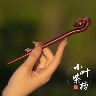 Bai shilin xiangyun small leaf red sandalwood hairpin ancient style walking hairpin wooden hairpin new chinese style 520 valentine's day gift for girlfriend