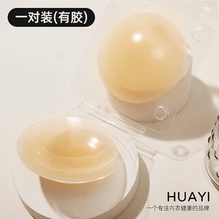 创京懿选乳贴男士重复使用薄加大乳贴防凸点防走光硅胶胸贴婚纱用吊带用隐 一对装