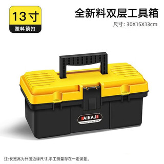 Arrizo tool box storage box household hardware repair box parts box plastic art box electrician folding suitcase 13-inch double-layer thickened model (new material and odorless)