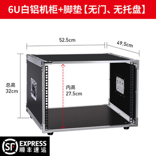 4u/6u/8u/10u amplifier cabinet ktv audio equipment simple chassis mixer shelf flight box 6 u white aluminum cabinet no door, no tray single iron column - with foot pads