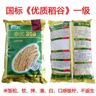 Семена риса ароматного риса с тонкими зернами, короткими стеблями taiyou 390, устойчивостью к полеганию, широкой адаптируемостью и высокой урожайностью. Семена риса taiyou 390 2 jin jin по 0,5 кг.