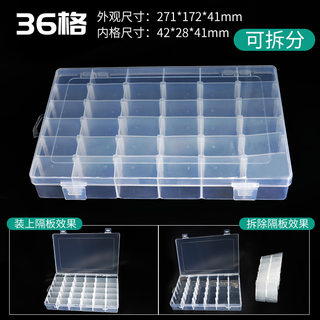 Handskit multi-grid parts box electronic components transparent plastic storage box small screw classification grid accessories tool sample box 36 grids (detachable)