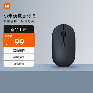 Xiaomi portable mouse 3 cold black 2.4g wireless mouse bluetooth mouse light sound mouse wireless desktop laptop right hand mouse xiaomi business portable