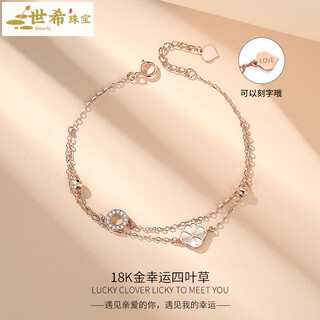 Shixi four-leaf clover bracelet for women 18k rose gold ins niche double layer high-end design chinese valentine's day gift for girlfriend 18k