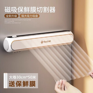 Mu yunyao german kitchen cling film cutter household disposable cling film cover food cutting box magnetic refrigerator artifact platinum universal cutter remarks