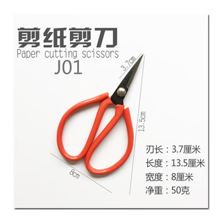 Yingrong special small red scissors for paper-cutting, pointed tips, professional handmade paper-cutting scissors, carbon steel small scissors, paper-cutting tools, scissors, no. 4 paper-cutting scissors (j01)