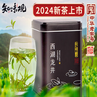 Zhiweiguan 2024 new tea is on the market zhiweiguan west lake longjing tea mingqian special grade shifeng new tea special grade hangzhou specialty 50g