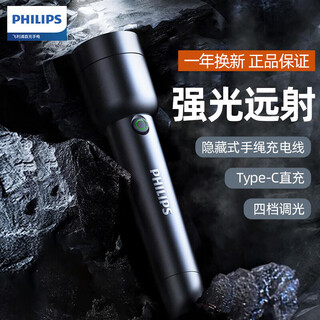 Philips flashlight strong light flashlight type-c rechargeable household portable small outdoor lighting long-range flashlight emergency light sfl1236