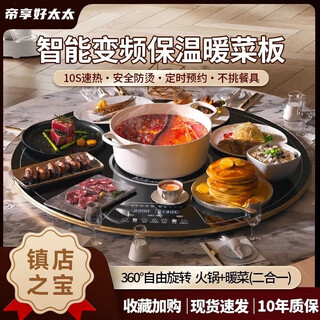 Dixianghaotaitai warm chopping board round hot chopping board insulation board household heating turntable meal heating plate table rotation heating fermentation thawing multifunctional artifact large capacity disc hot pot model 80cm yahei automatic rotation丨 induction cooker