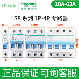 Schneider electric schneider household air switch ls8 small circuit breaker 1p2p3p4p 1p+n main switch 32a 1p