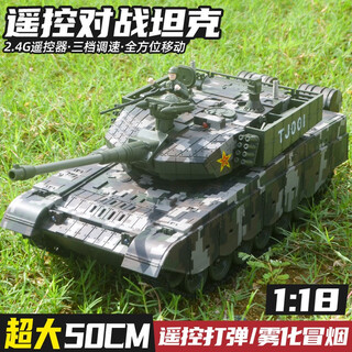 IMVE超大遥控99式坦克车儿童礼物送男孩玩具可发水弹智能遥控车6-14岁 大号中国99式主战坦克