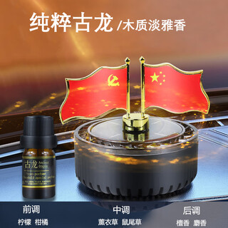Wuji car small red flag ornament solar car aromatherapy light fragrance men's and women's premium car interior perfume ornament red flag ornament perfume 1-cologne 10ml 1 bottle