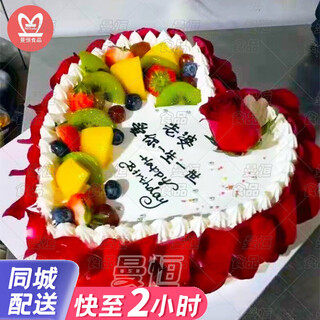 Manheng internet celebrity boyfriend and girlfriend fresh birthday cake same-city delivery same-day delivery fruit cream cake h style cake for wife 6 inches (suitable for 1-2 people)