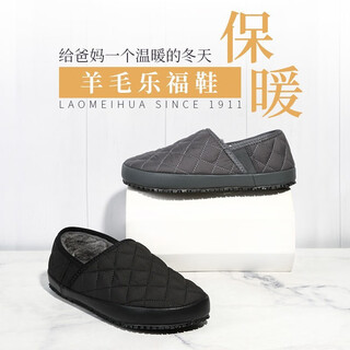 Lao meihua sheep wool loafers winter home shoes warm and thickened comfortable non-slip fashionable soft sole black 41
