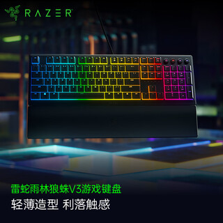 雷蛇（Razer）雨林狼蛛V3 轻机械游戏键盘 电竞游戏键盘 104键 带腕托 RGB背光灯效