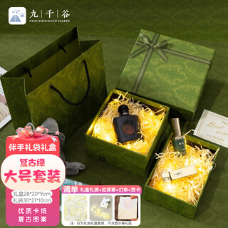 Jiuqiangu gift box large empty box chinese valentine's day gift premium tote bag for girlfriend retro green set 1143