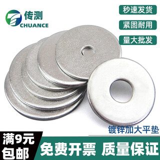 Transmission test-galvanized enlarged widened flat gasket flat washer thickened flat gasket meson washer iron gasket m3m4m5m6 5*25*1 50 pieces