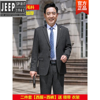 Jeep (jeep) high-end dad suit suit, middle-aged and elderly suit, business formal suit, middle-aged man's father's wedding banquet wedding dress, autumn men's 2-button dark gray wool thickened two-piece set 165/s90-100jin jin equals 0.5 kg