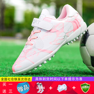 Youth training children's football shoes broken nails for boys and girls tf training shoes leather surface rubber nails non-slip wear-resistant fake lawn for children white crushed nails 30 socks + guard