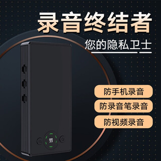 Diskaway mobile phone recording pen portable interference device office confidential meeting remote control anti-theft anti-recording device