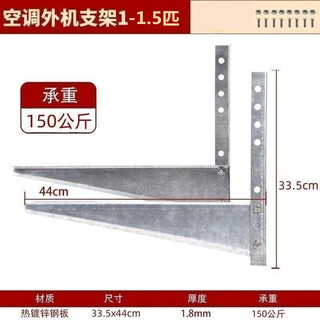 Подходит для кронштейна наружного блока кондиционера gree 1,5p2 3p5p, универсальный железный утолщенный, оцинкованный горячим способом, кронштейн наружного блока, подвесная стойка, кронштейн 1-1,5 л.с. толщиной 1,85 мм