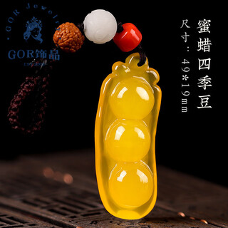 Yingtang old phoenix 999 beeswax peace buckle pendant second generation car keychain men's pixiu gourd ping an fu bean (beeswax bucket bead style) 1 carat