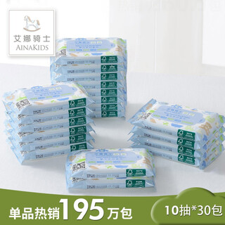 Aina knight baby hand and mouth wipes 10*20 pack baby wipes wipes bag