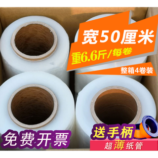 Dinit factory direct delivery 50cm wide pe large roll stretch film industrial cling film logistics pallet packaging film plastic waterproof transparent film 4 rolls in the whole box with 2 handles 6.6jin jin is equal to 0.5kg / roll about 1600 meters