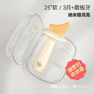 Ckbebe little moon teething glue stick baby baby bite toy 468 months and over teething period silicone super soft moon teething glue - nano silver