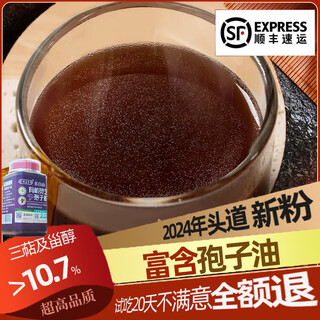 Zhensentang 2024 first road new powder changbai mountain local red ganoderma spore powder 500g organic robe powder broken spore oil first road powder 500g rich in spore oil, a total of two bottles (1 box of original ganoderma lucidum tablets included)