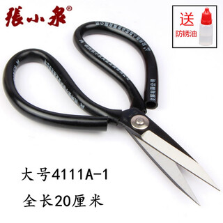 Zhang xiaoquan carbon steel scissors tailor civilian sewing industrial leather household clothing scissors stainless steel large scissors large size 4111a-1 carbon steel scissors