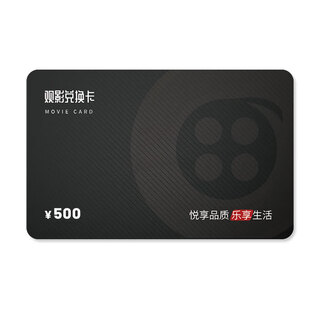 China film pass movie ticket universal movie card physical card online ticket purchase movie voucher redemption coupon national cinema stored value gift card 500