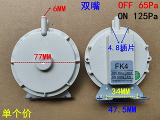 Gas water heater air pressure switch kfr-1kfh-1 wall-mounted boiler water heater accessories air guide nozzle fk4 (air pressure switch) 65-125p
