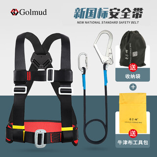 Gorm safety belt three-point and half-body electrician construction work anti-fall safety rope set gm8235 single large hook 5 meters