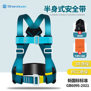 Shanduao half-body three-point safety belt high-altitude new national standard ad9031 separate safety belt