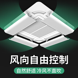Oumeilong central air conditioning windshield, ceiling machine wind deflector, ceiling machine baffle, air conditioning wind guide cover to prevent direct blowing and block cold wind, central air conditioning wind shield, standard version 90cm white, single piece price