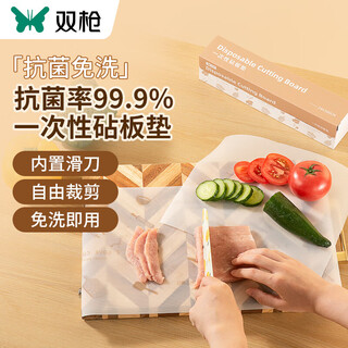 Suncha disposable cutting board mat pe chopping board antibacterial plastic chopping board outdoor household kitchen food supplement board cartoon pattern + cutting box