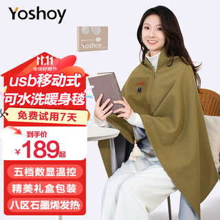Yangxiaoyi yoshoy heating shawl warm-up blanket outdoor household heating shawl blanket graphene heating usb washable leg cover electric heating shawl birthday christmas gift boutique waffle velvet - shanzhi green eight major areas of heating + 5000 millimeter power bank hidden zipper pocket 150x80cm