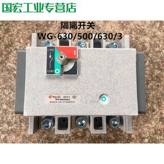 Load isolation switch wg 1600a 4p