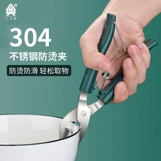 Xiaotianlai 304 stainless steel bowl clamp household multi-functional anti-scalding dish clamp anti-slip plate picker kitchen artifact plate clamp nordic green