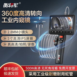 Hengjun 360-degree dual-lens steering industrial endoscope hd camera with screen visual detector turning probe (2.8mm steering lens + 1 meter tube) hj-p700