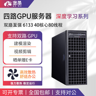 Tanmo quad-card barebone 4-way gpu server 7049gp workstation rtx 3090 deep learning host workstation including p100 16g graphics card *1