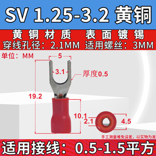 HUILID-Öffnung SV1.25-3.2 Crimp-Draht Ut1-3y Typ U-förmige Gabel mit kleber isolierten Drahtohren 18-22 Kupfernasen-Messing SV12532 Rot (1000 Stücke)