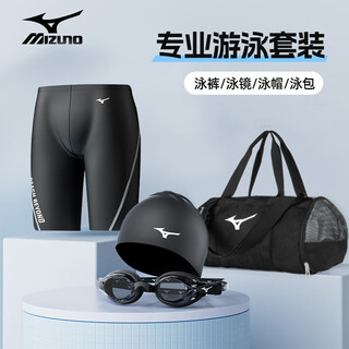 Mizuno (mizuno) swimsuit, swimming trunks and goggles, complete set of professional swimming equipment, men's 50% boxer beach shorts, men's hot spring swimming set, 50% training swimming trunks + handbag set (flat light) xl 170-180cm 70-85kg