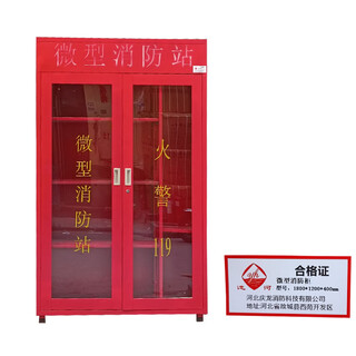 Canal mini fire cabinet 1800*1200*400mm