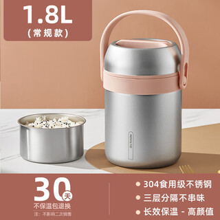 Joyoung insulated lunch box for office women portable extra long insulated bucket large capacity stainless steel lunch box 2023 new pink-three-layer collection priority shipping for additional purchases 1.8l