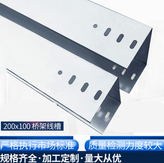 Hkna custom galvanized cable tray stainless steel wire trough cable tray metal trough open wire trough fireproof wire trough custom elbow 200*100