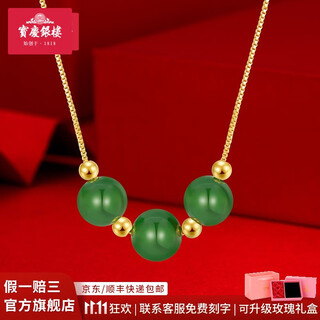 Baoqing yinlou 18k gold pendant necklace hetian jade jasper ball beads clavicle chain k gold jewelry for girlfriend’s birthday gift 18k gold hetian jasper necklace