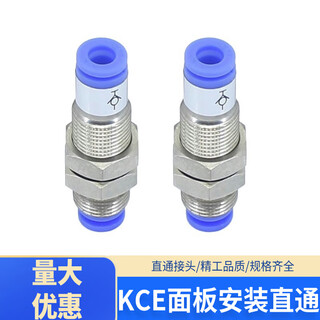 Customized kce straight-through partition self-sealing connector 4-12mm for tracheal insertion can be vacuumed kce04/06/08/1 kce04-00