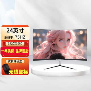 Monitor 24-inch 144hz e-sports 27-inch 2k ips curved gaming desktop 32-inch borderless computer monitoring screen quasi-new 24-inch curved screen black (1920*1080-75hz)